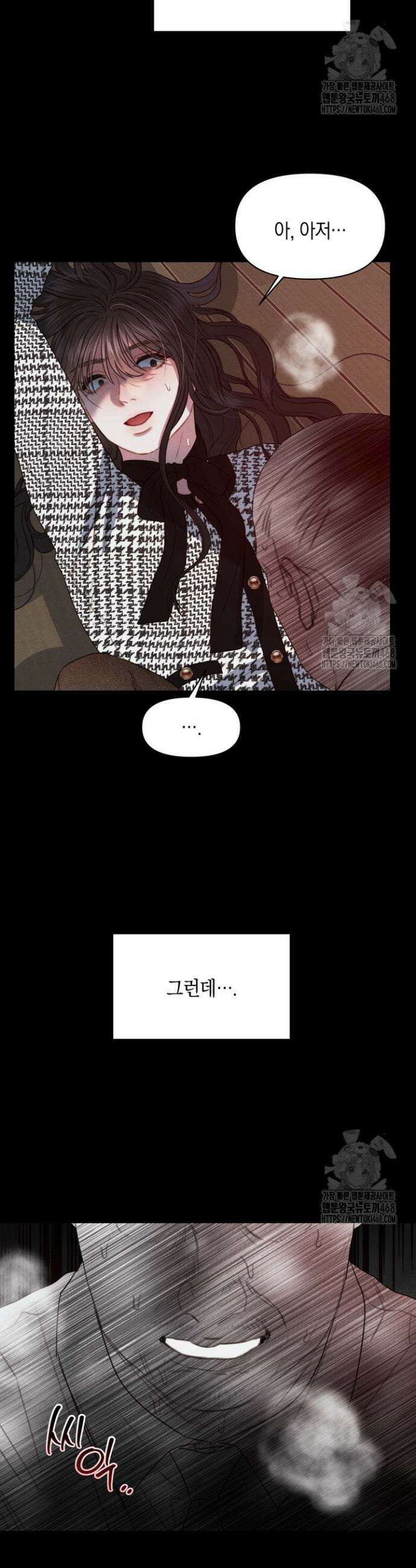 녹슨 사변형 2화 29
