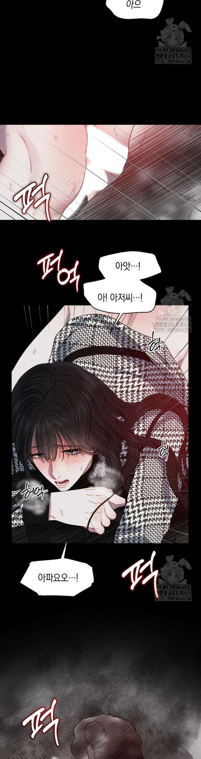 녹슨 사변형 2화 31