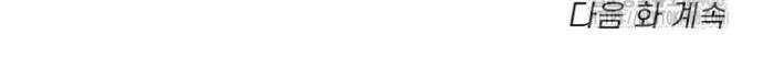 녹슨 사변형 2화 41