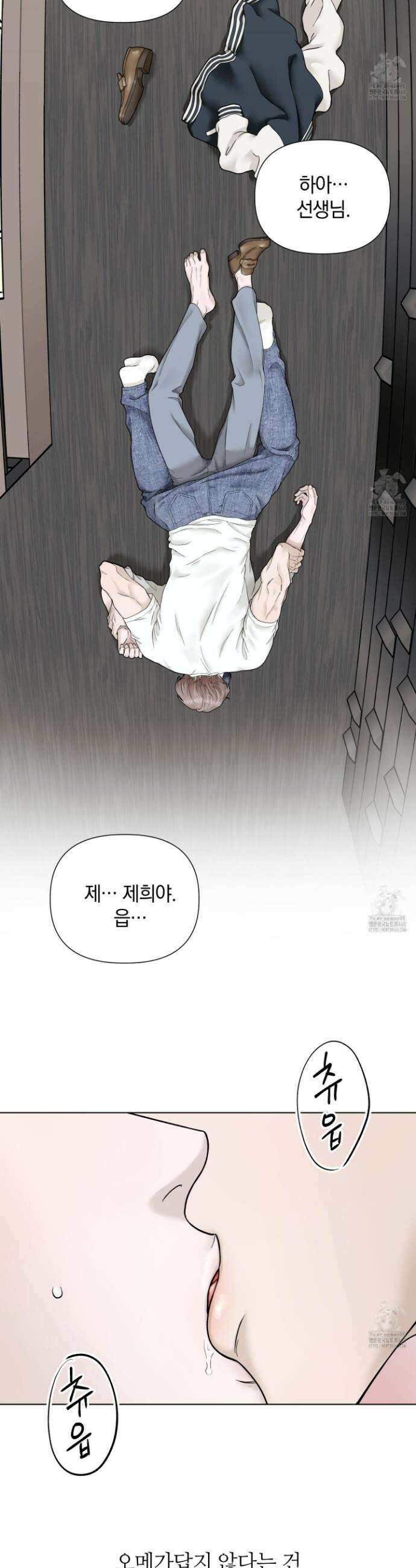 알파를 원하는 이유 5화 2