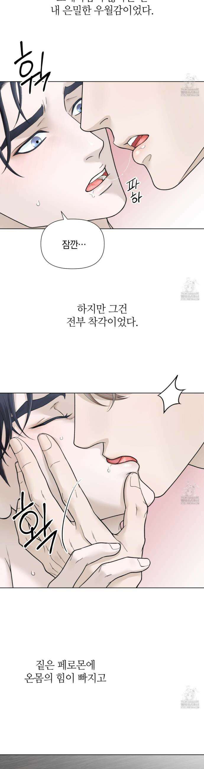 알파를 원하는 이유 5화 3