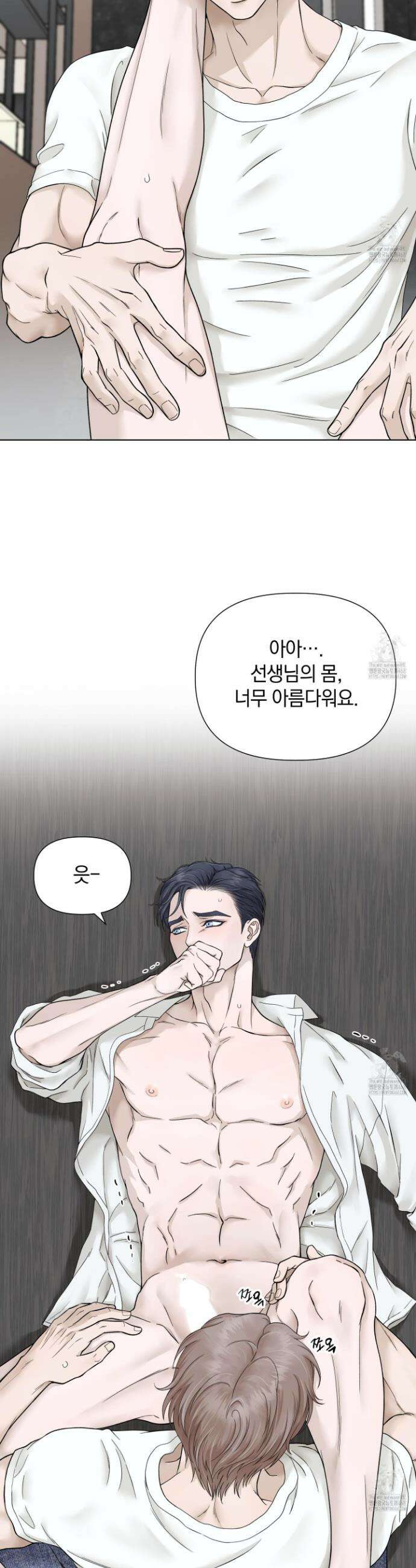 알파를 원하는 이유 5화 8