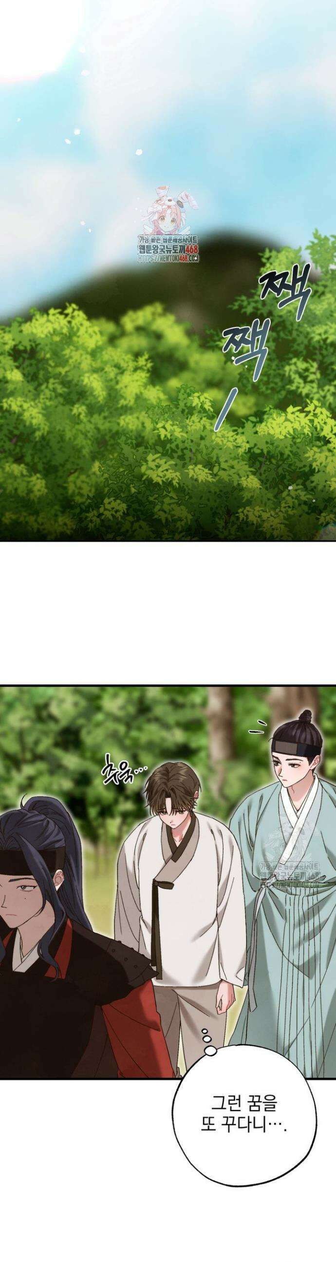 참으세요, 도련님! 6화 1