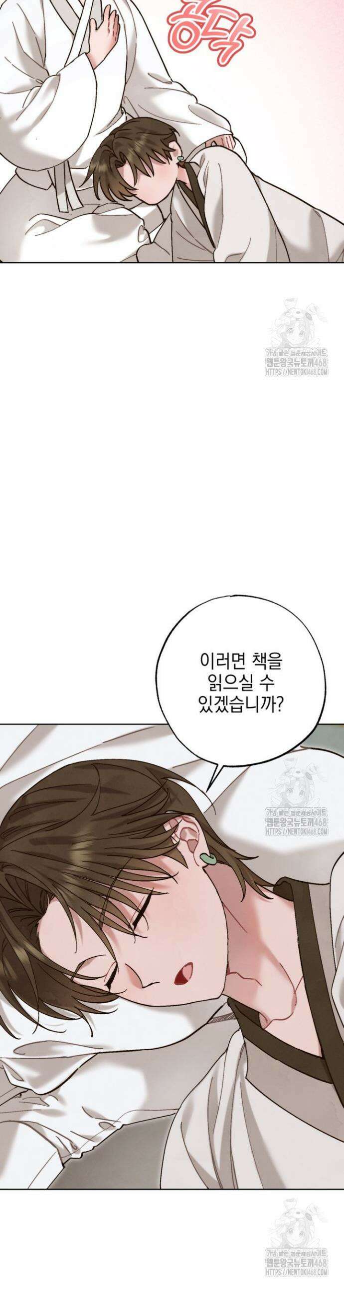 참으세요, 도련님! 6화 12