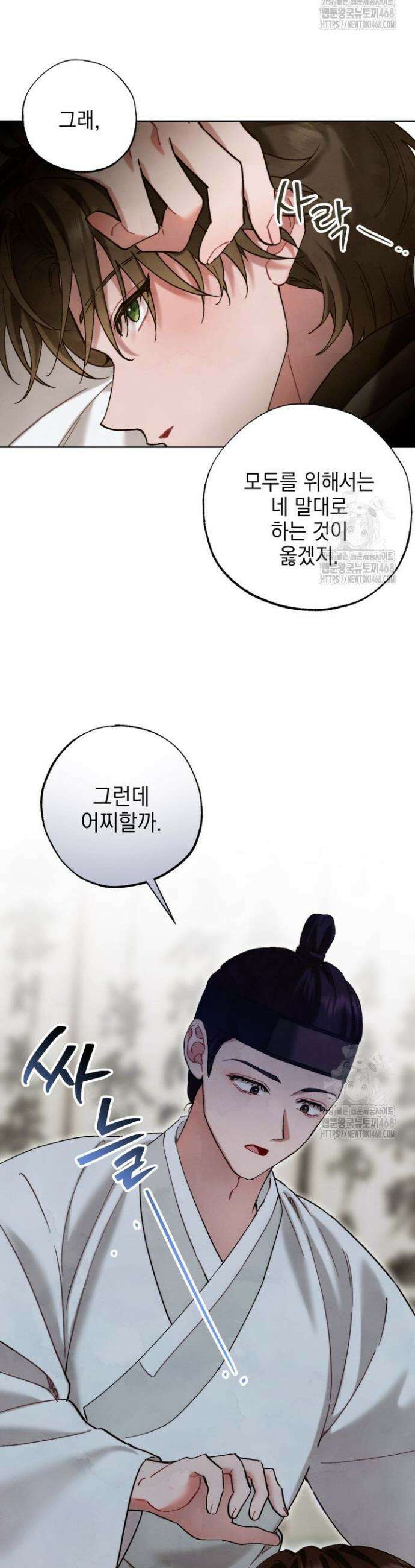 참으세요, 도련님! 6화 17