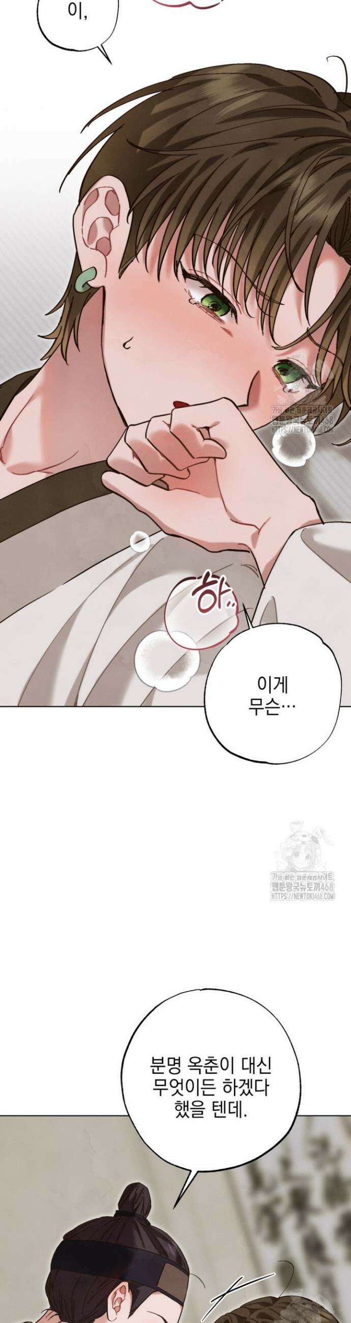 참으세요, 도련님! 6화 26