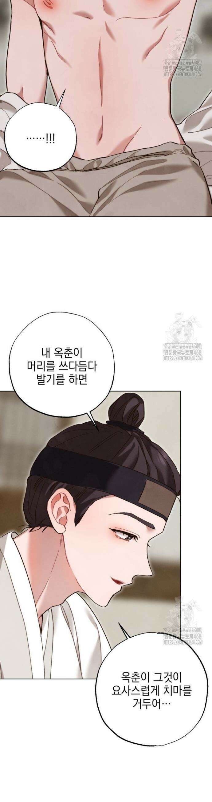 참으세요, 도련님! 6화 28