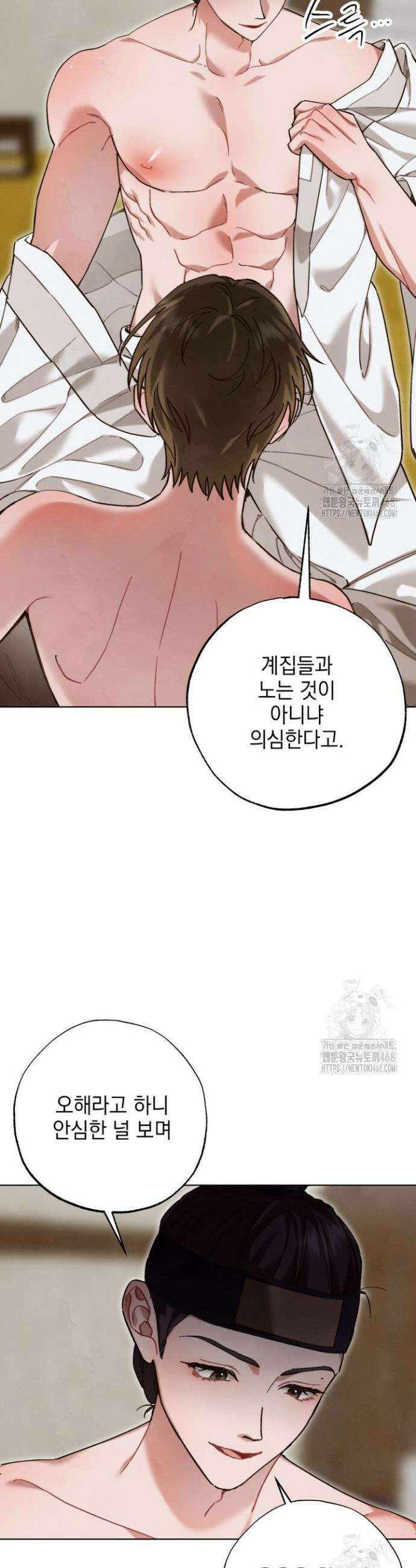 참으세요, 도련님! 6화 30
