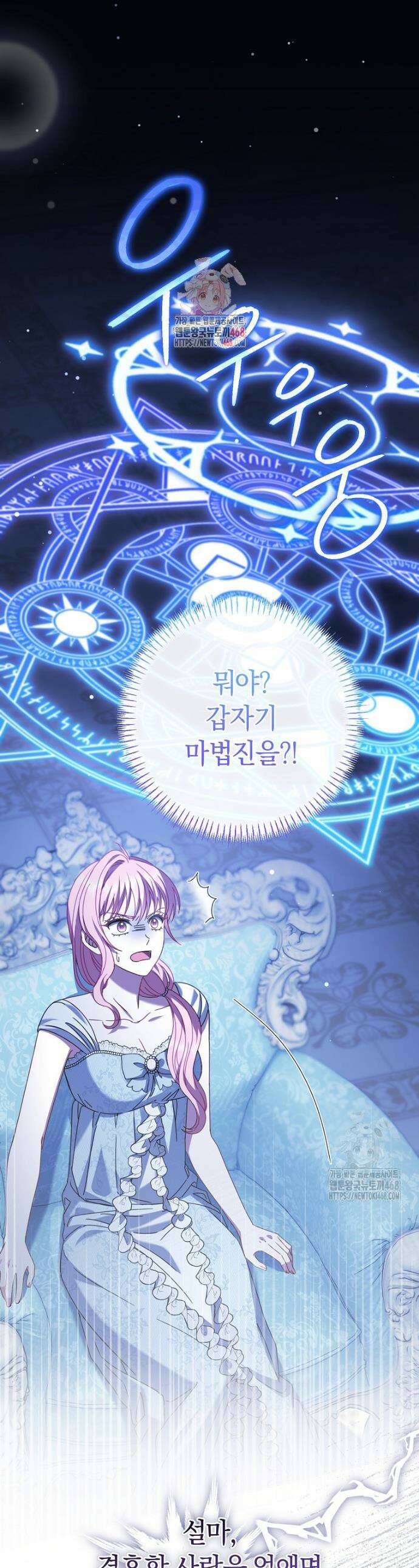 아드님 말고 아버님이요 11화 1