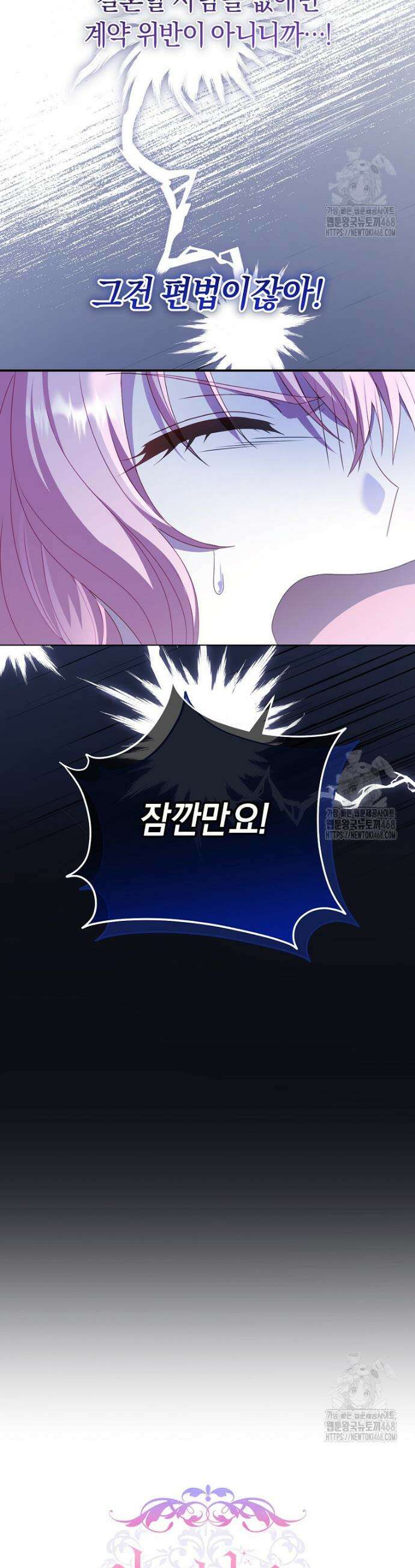 아드님 말고 아버님이요 11화 2