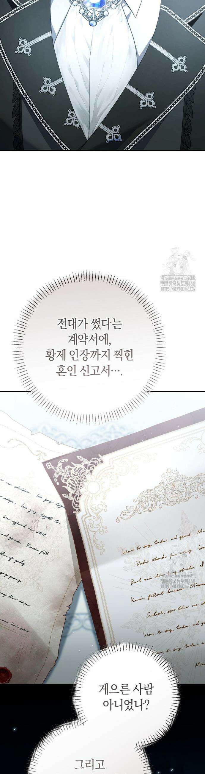 아드님 말고 아버님이요 11화 6