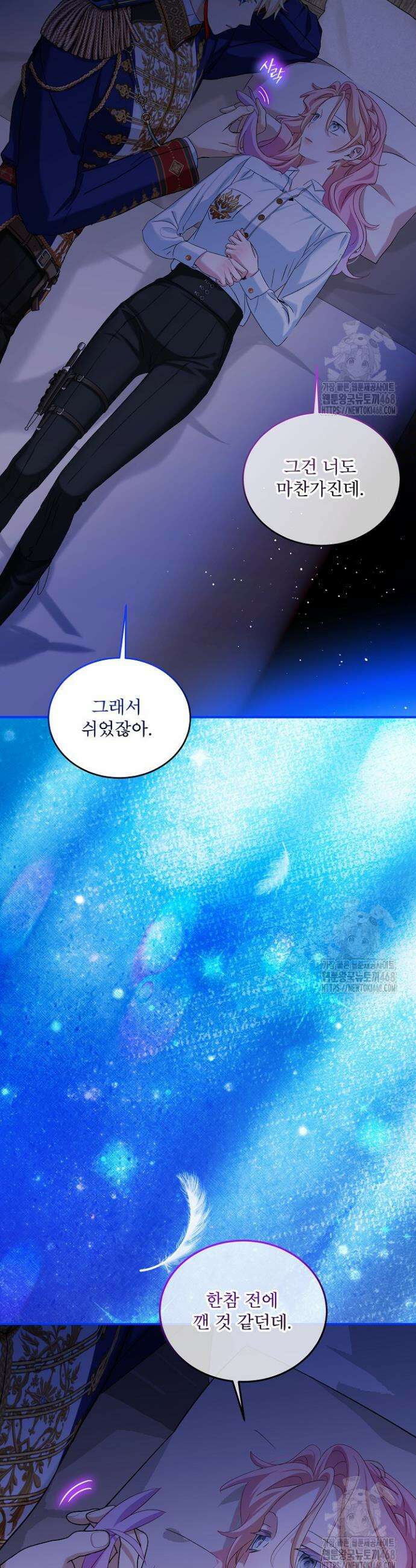 비선실세 레이디 116화 7