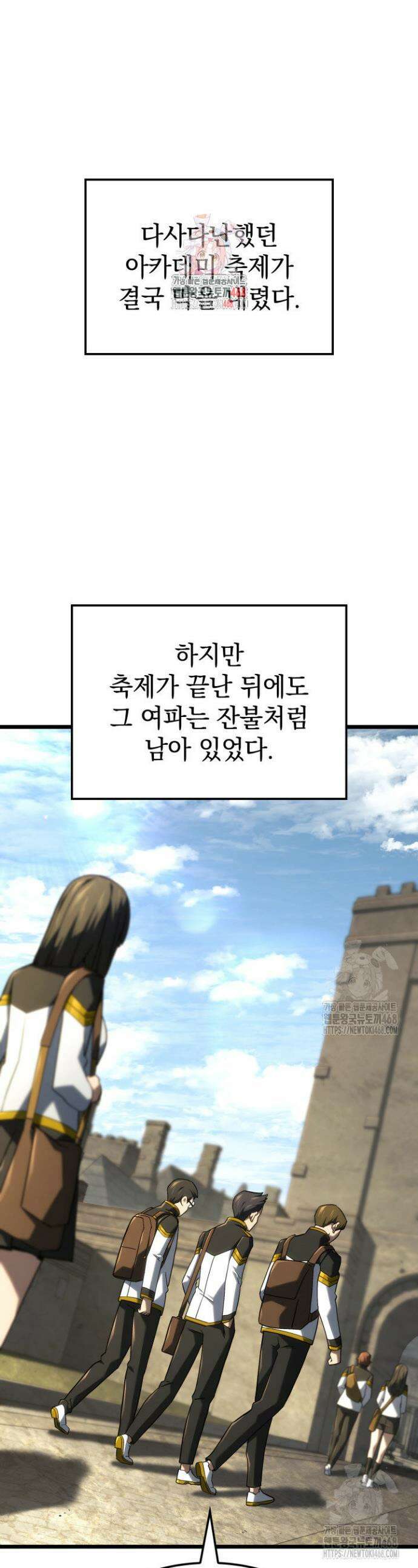 철혈검가 사냥개의 회귀 110화 1