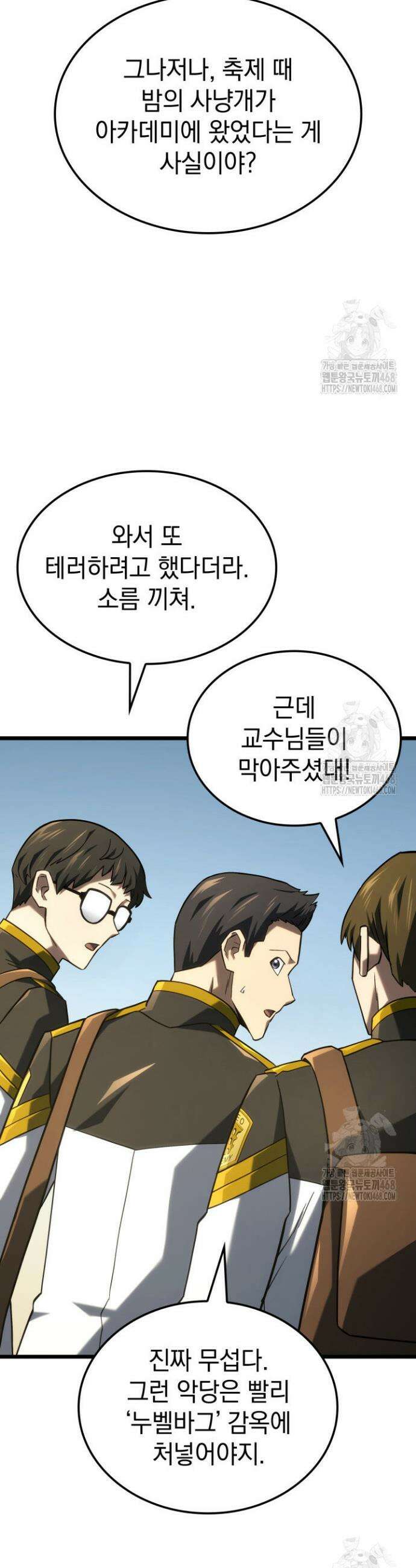 철혈검가 사냥개의 회귀 110화 2