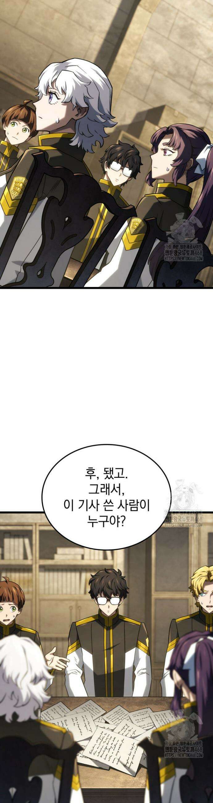 철혈검가 사냥개의 회귀 110화 8
