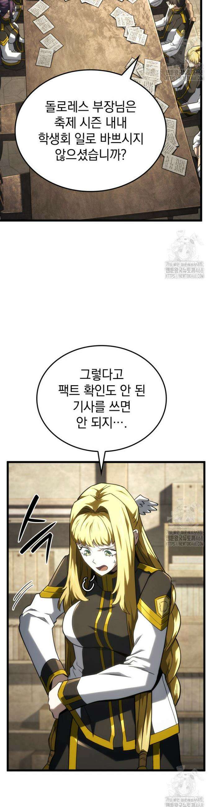 철혈검가 사냥개의 회귀 110화 10