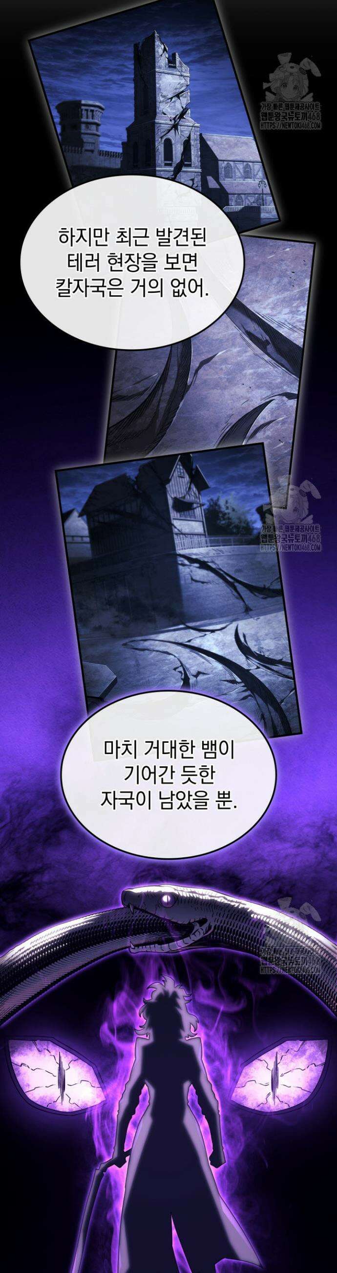 철혈검가 사냥개의 회귀 110화 12