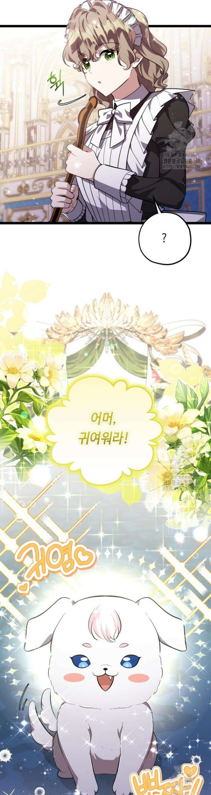 악역의 딸은 가출을 계획합니다 67화 2