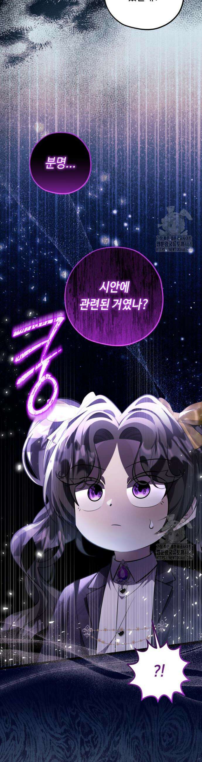 악역의 딸은 가출을 계획합니다 67화 12
