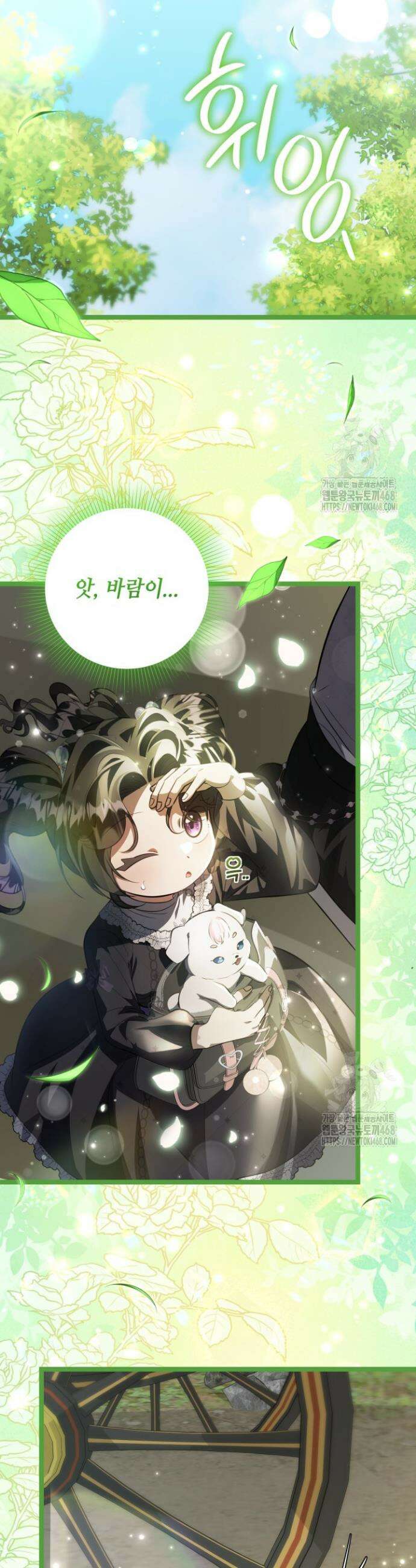 악역의 딸은 가출을 계획합니다 67화 46