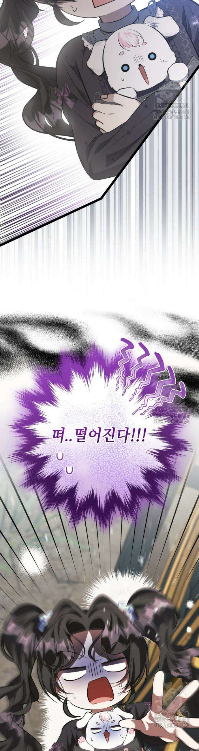 악역의 딸은 가출을 계획합니다 67화 49