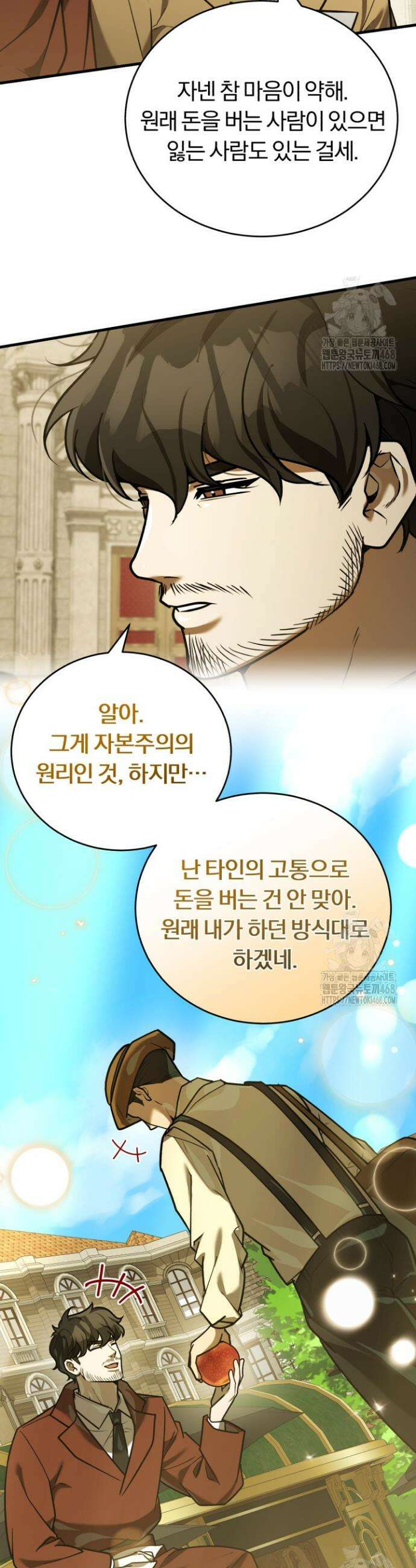 조선왕자가 미국갔다 안 돌아옴 32화 4