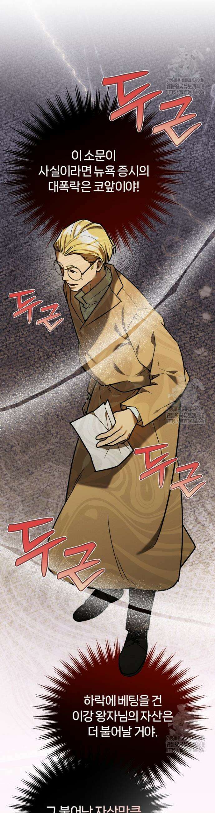조선왕자가 미국갔다 안 돌아옴 32화 11