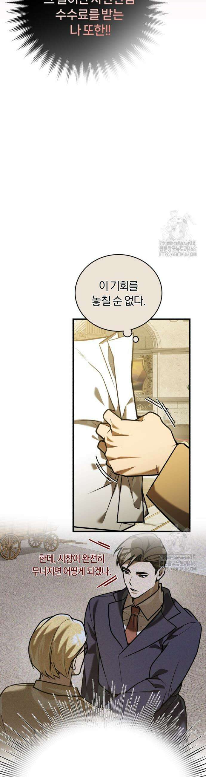 조선왕자가 미국갔다 안 돌아옴 32화 12