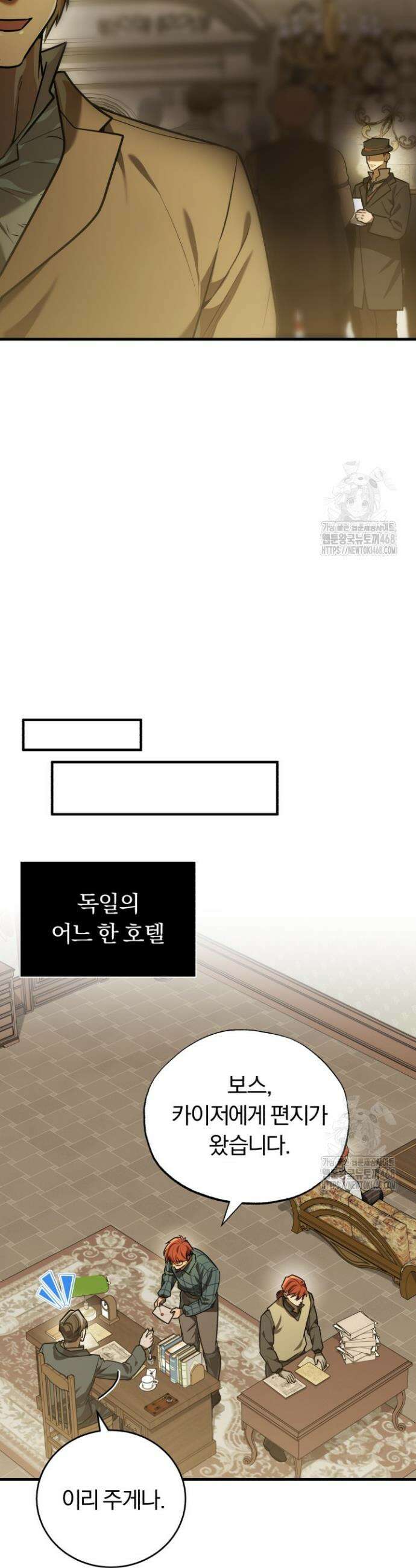 조선왕자가 미국갔다 안 돌아옴 32화 14