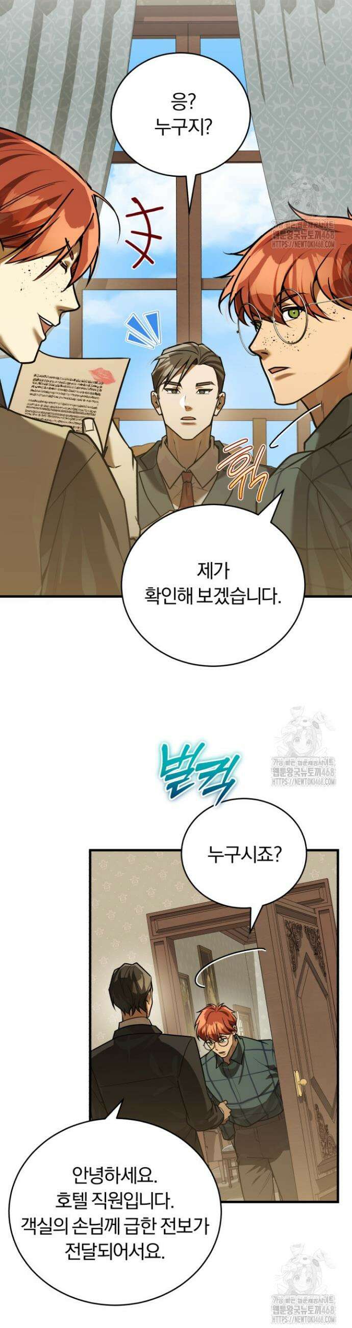 조선왕자가 미국갔다 안 돌아옴 32화 17