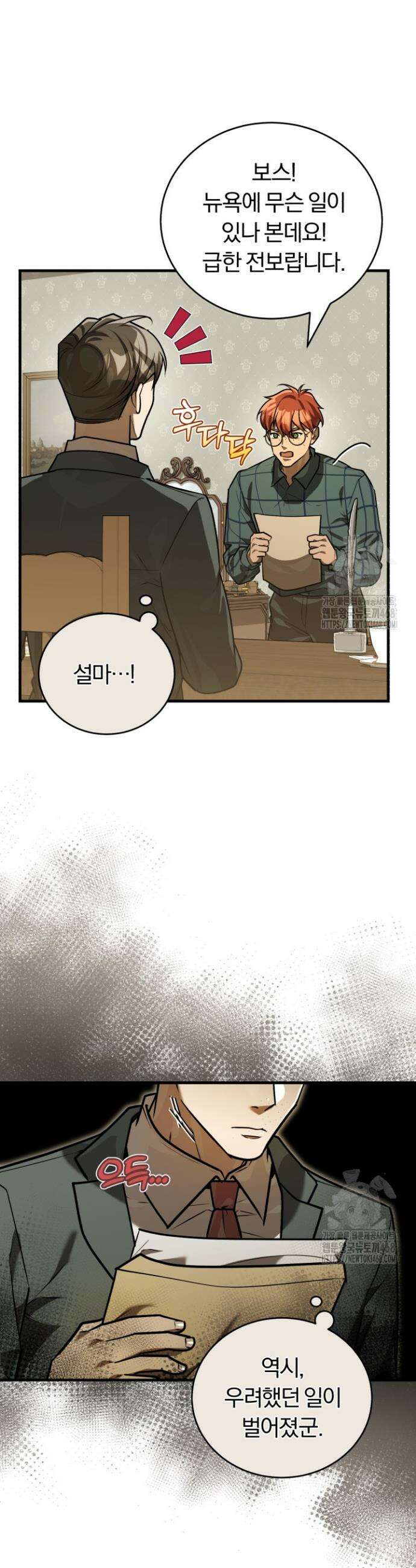 조선왕자가 미국갔다 안 돌아옴 32화 18