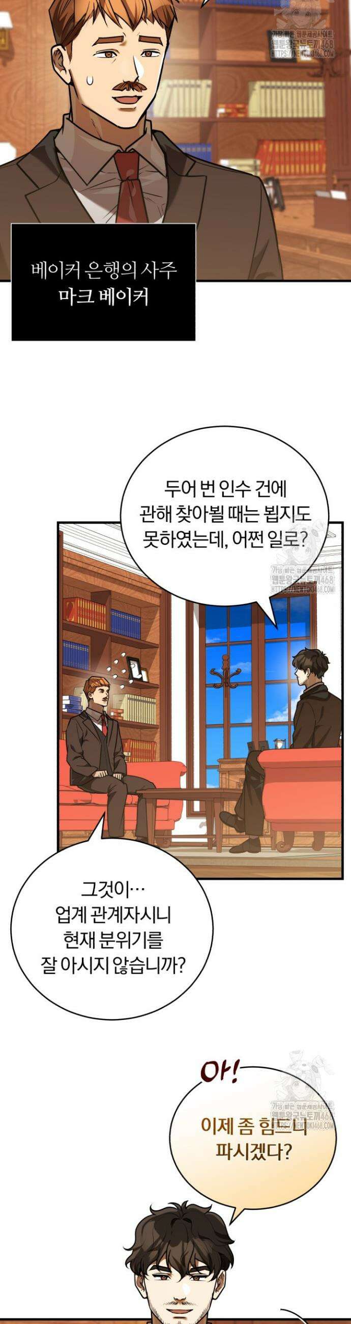 조선왕자가 미국갔다 안 돌아옴 32화 22