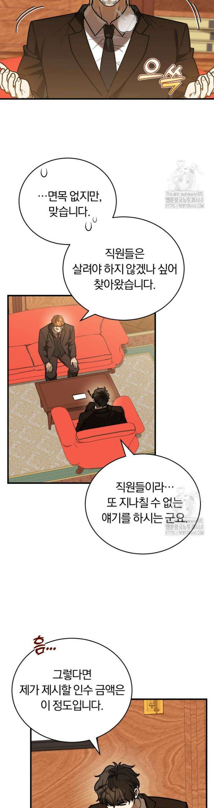 조선왕자가 미국갔다 안 돌아옴 32화 23