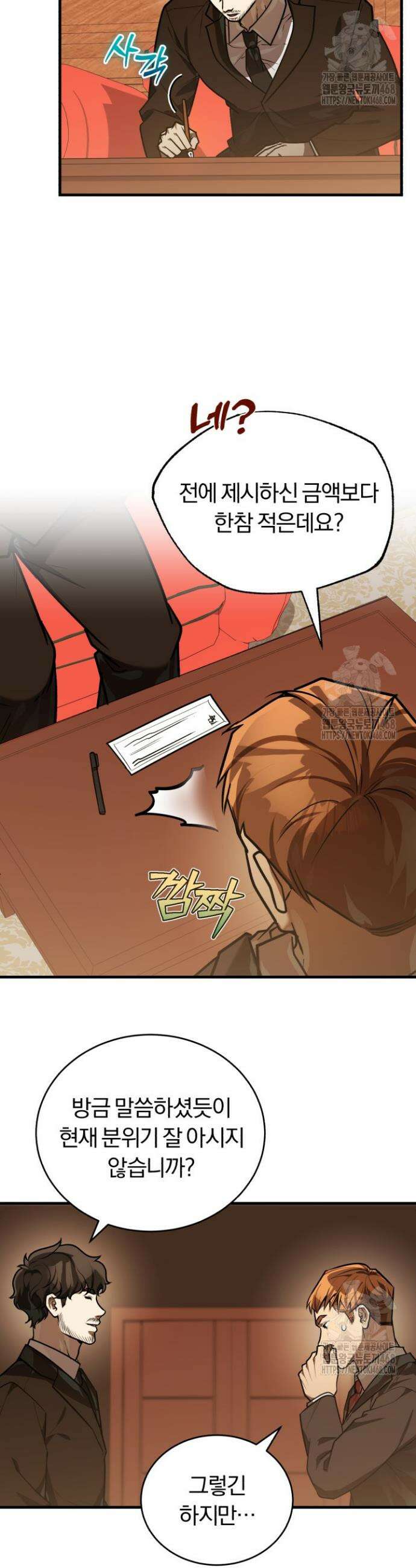 조선왕자가 미국갔다 안 돌아옴 32화 24