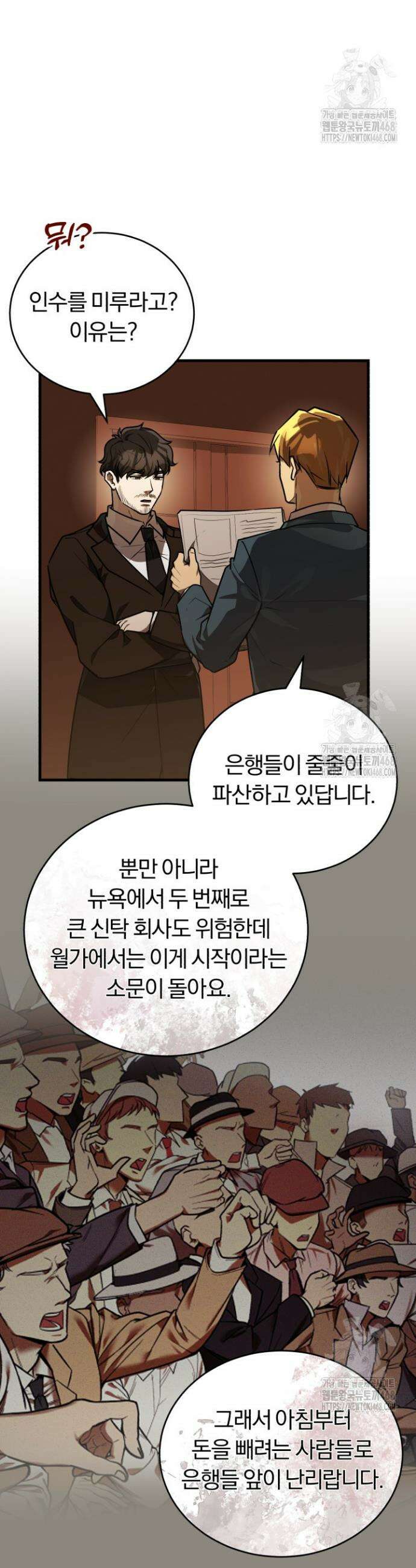 조선왕자가 미국갔다 안 돌아옴 32화 26