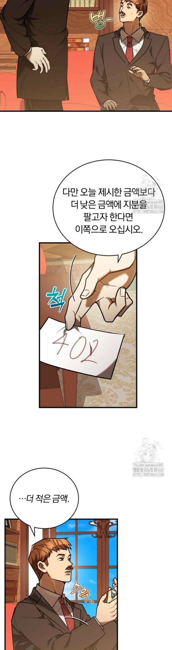 조선왕자가 미국갔다 안 돌아옴 32화 29