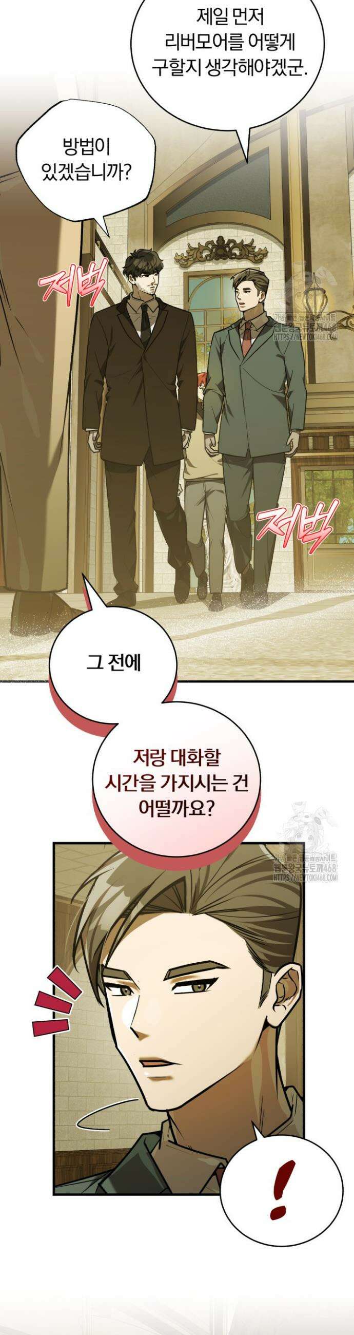 조선왕자가 미국갔다 안 돌아옴 32화 40