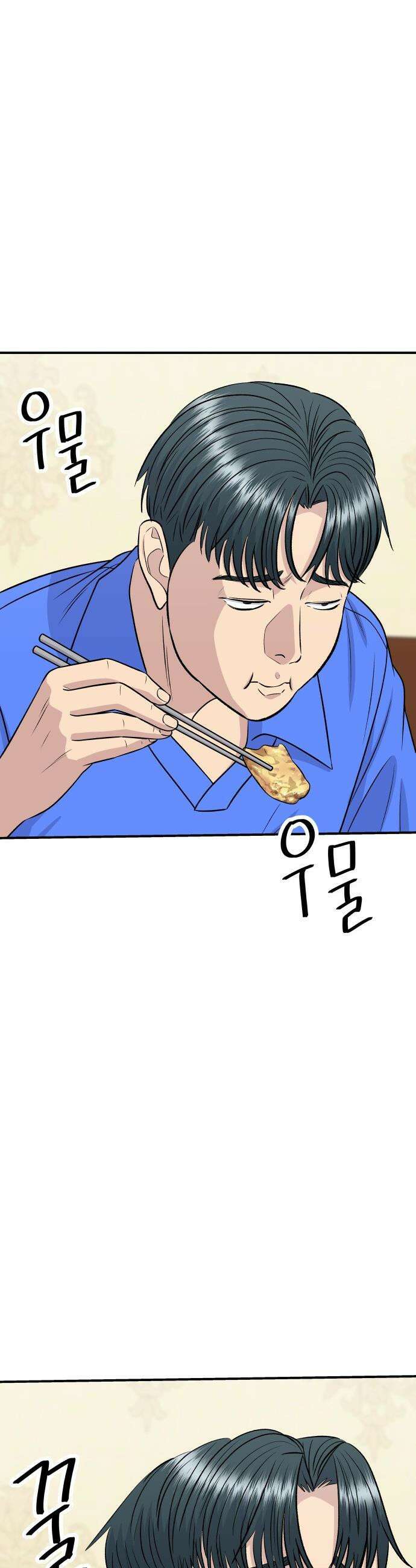 백수세끼 - 223화 코다리찜 7