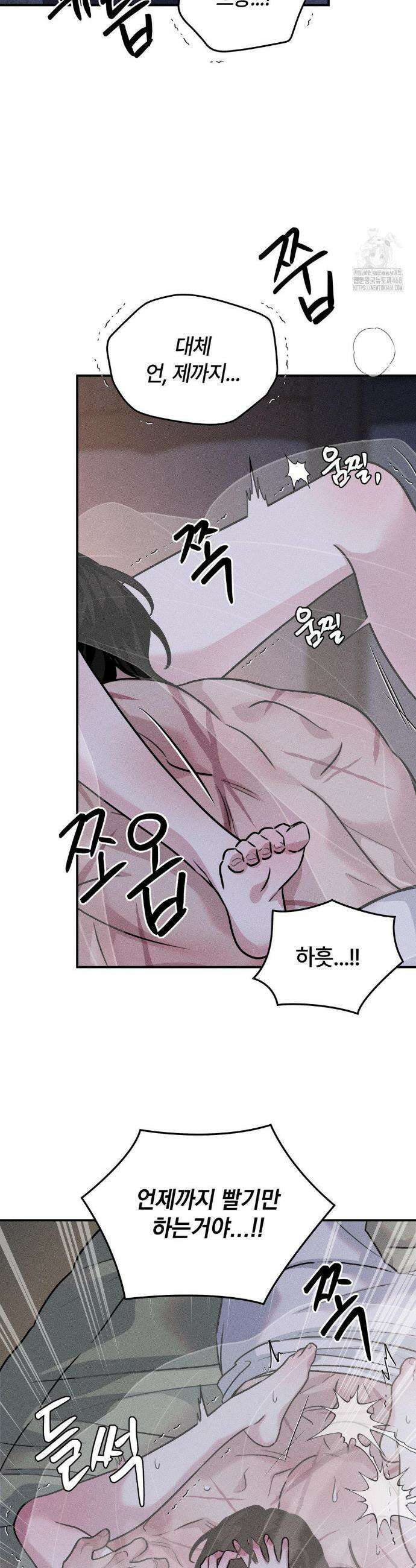 청성 22화 4
