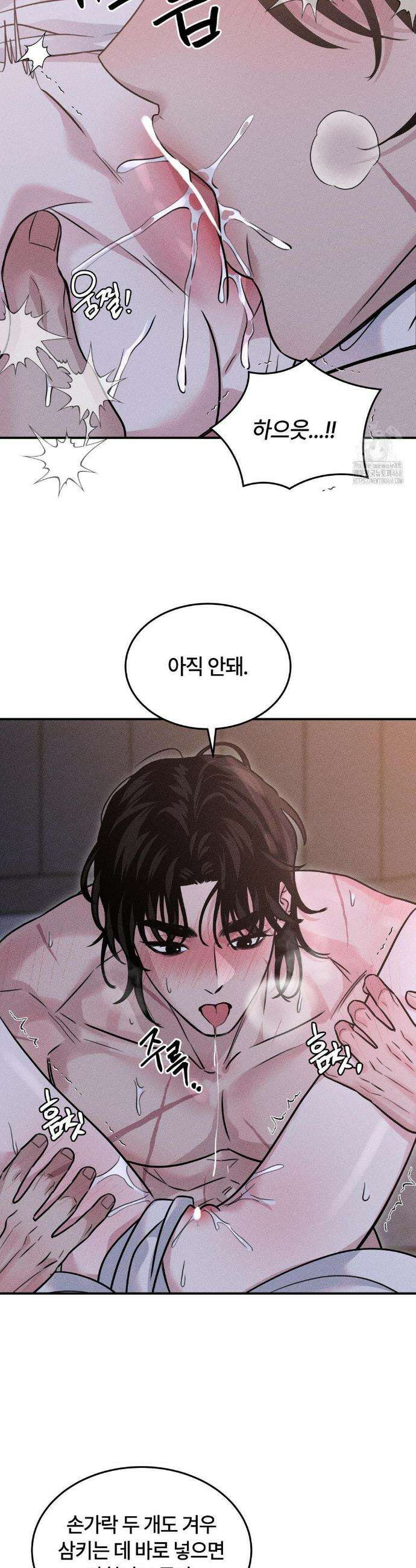 청성 22화 6