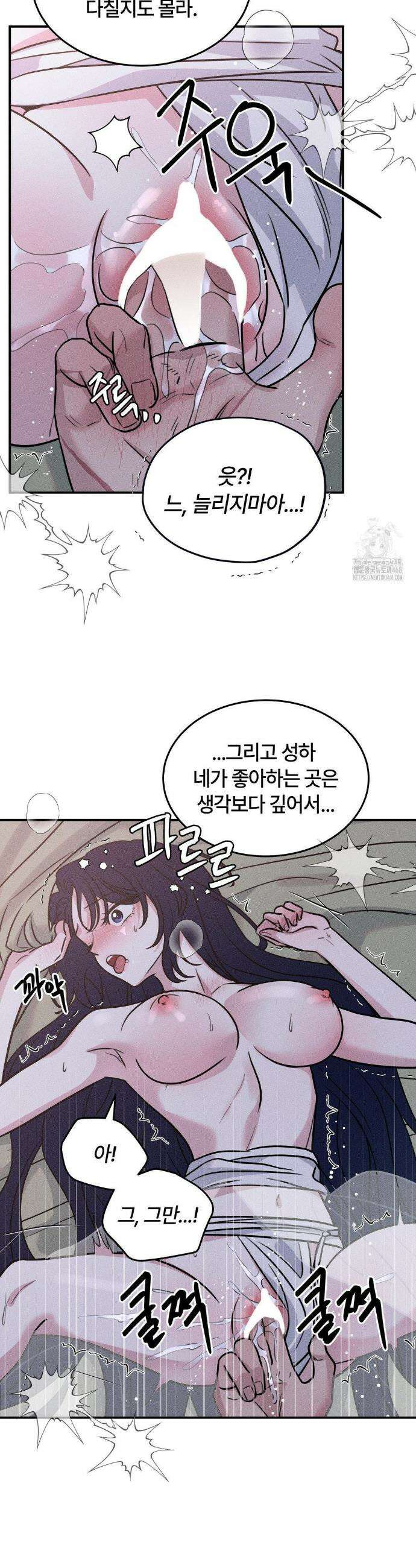 청성 22화 7