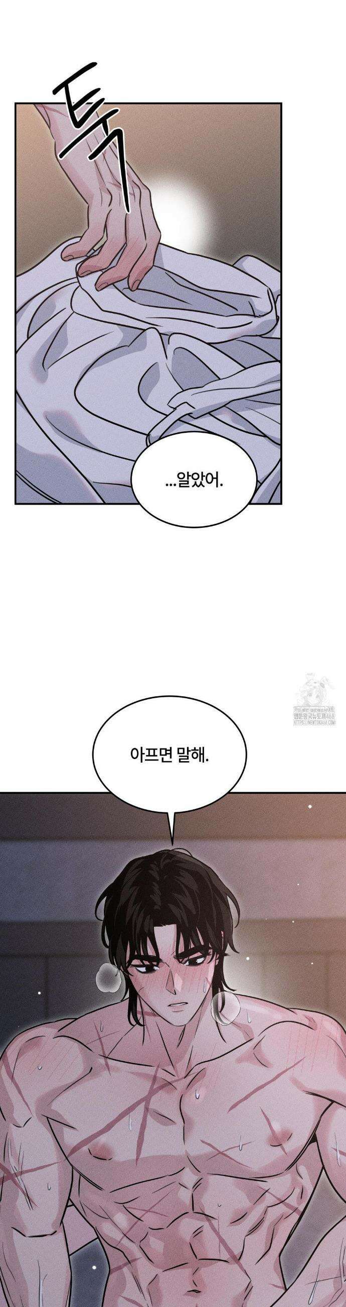 청성 22화 10