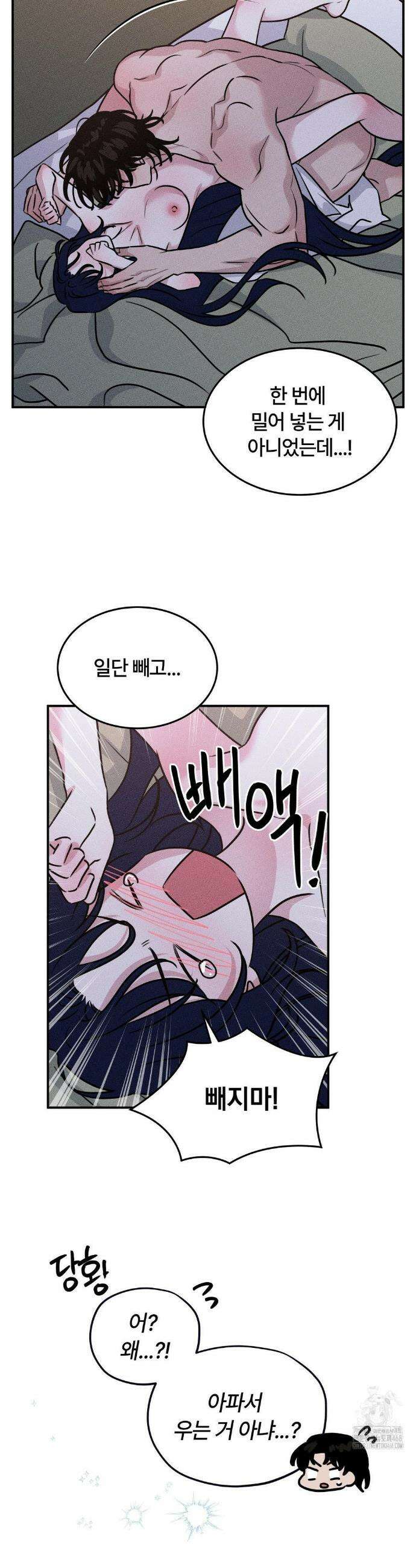 청성 22화 16