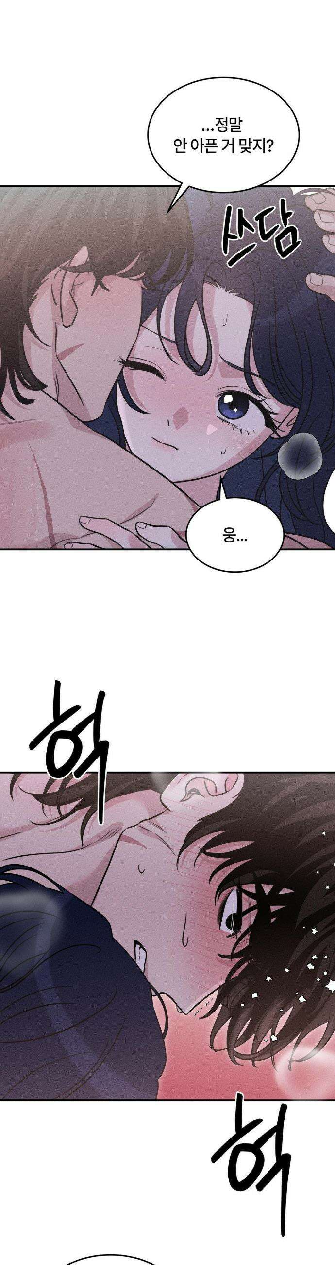 청성 22화 18