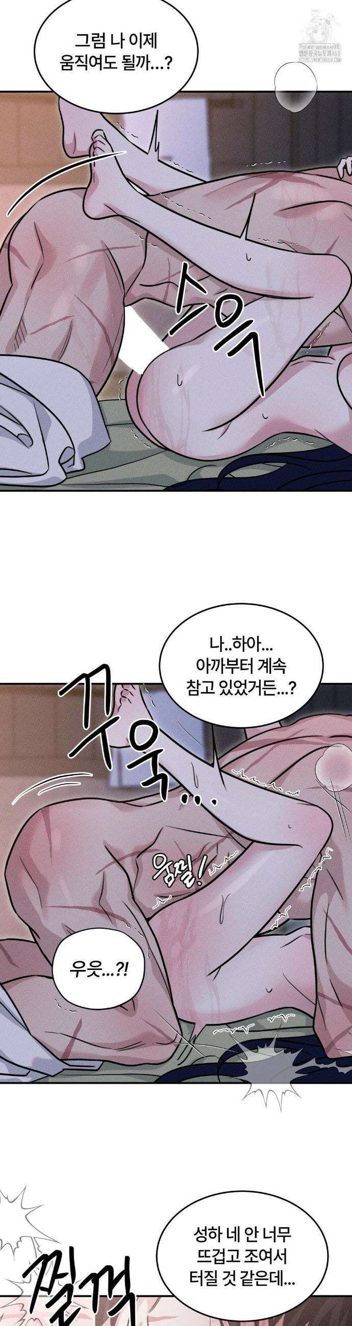 청성 22화 19