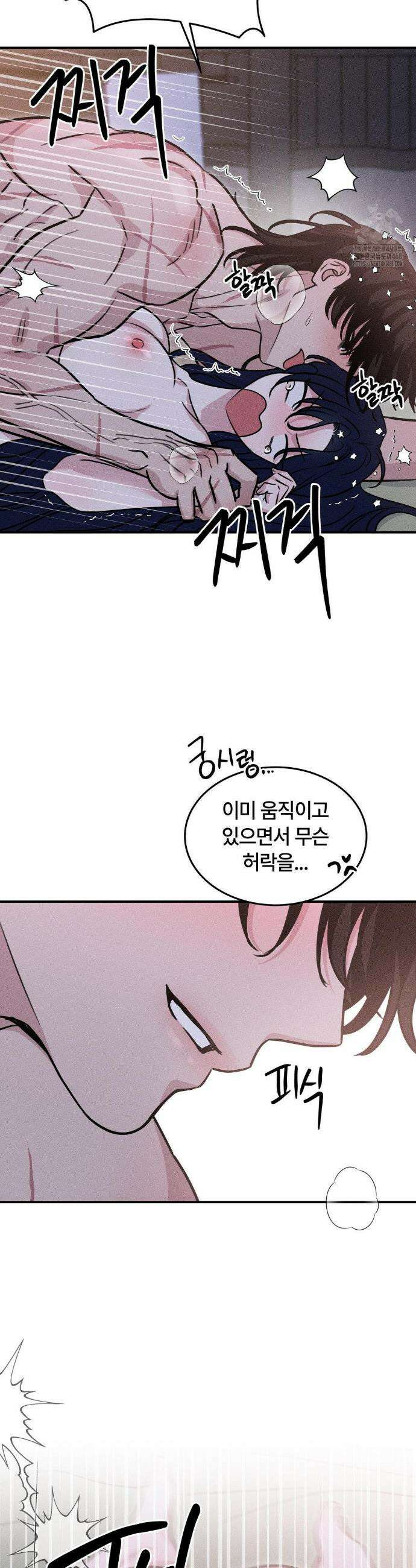 청성 22화 21