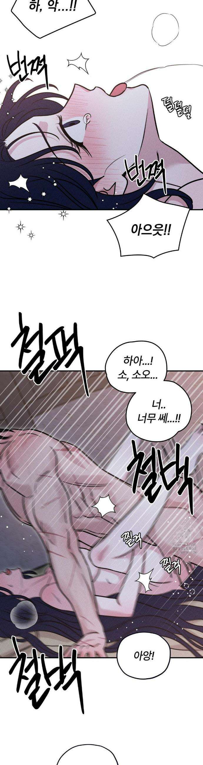 청성 22화 30