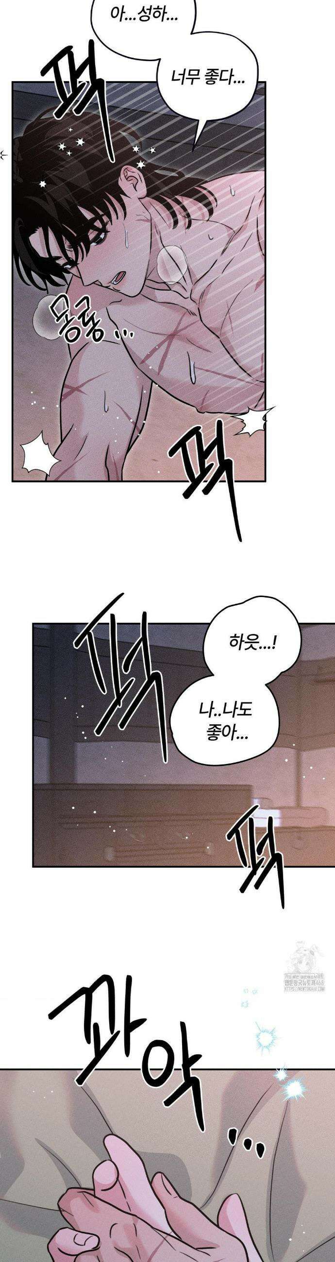 청성 22화 31