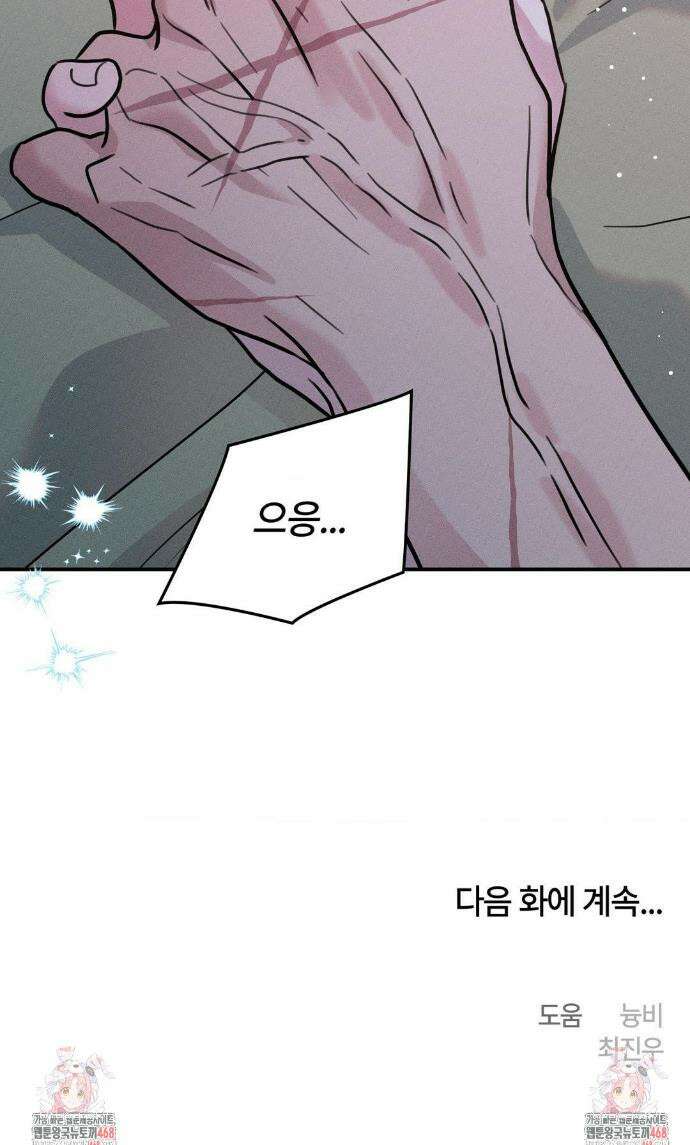 청성 22화 32