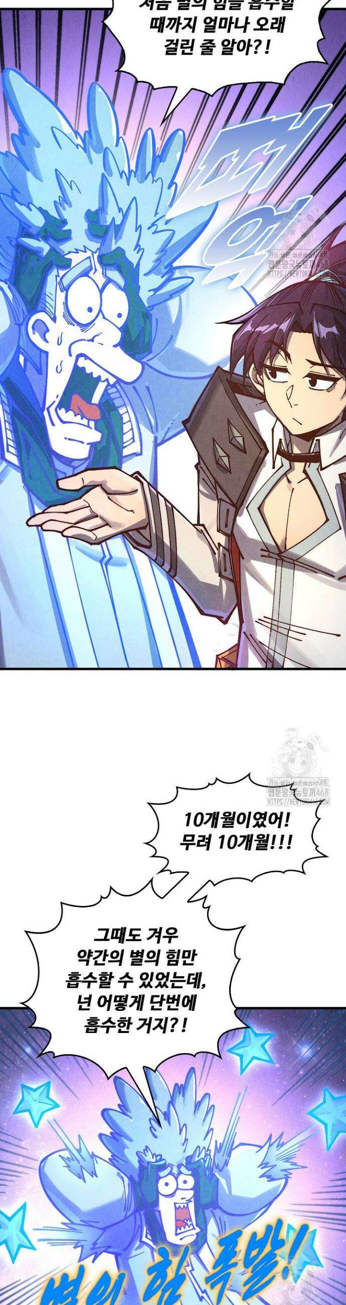만고지존 373화 2